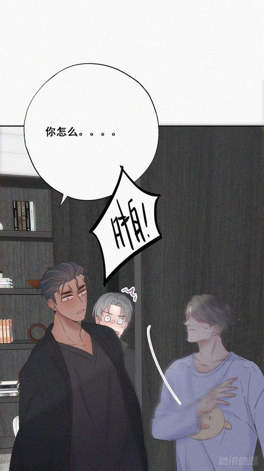 傲娇奶爸休想逃46话 两人吵架