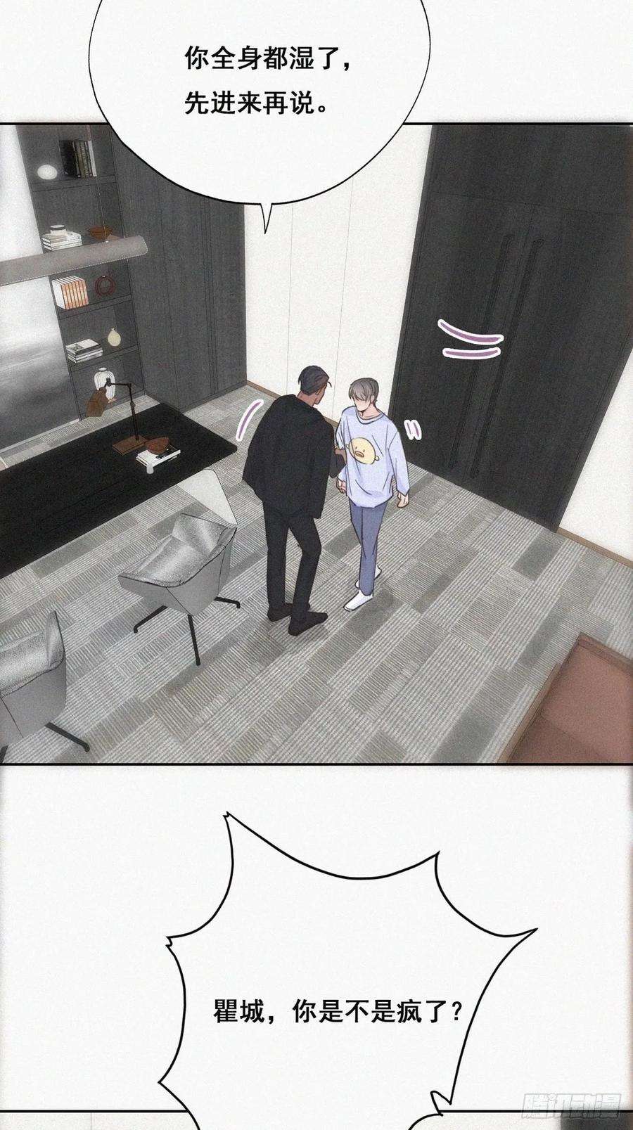 傲娇奶爸休想逃46话 两人吵架