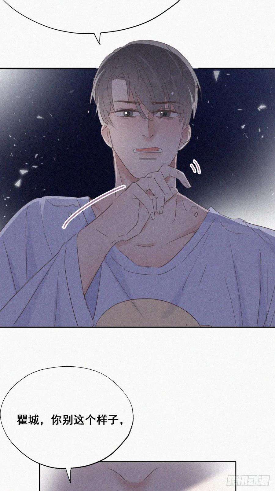 傲娇奶爸休想逃46话 两人吵架