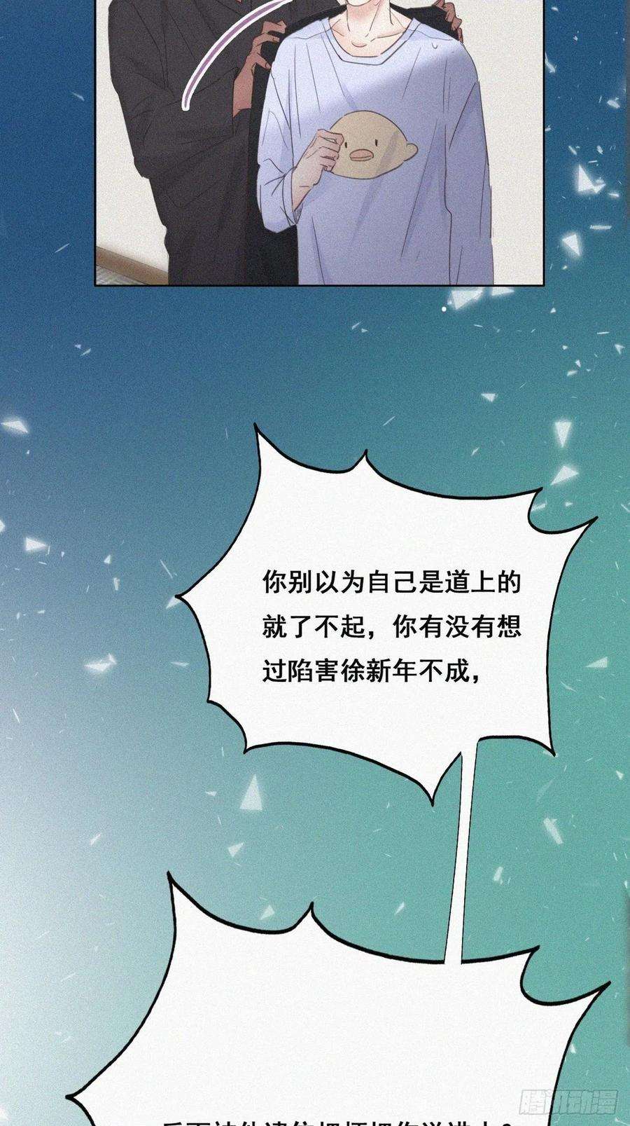 傲娇奶爸休想逃46话 两人吵架