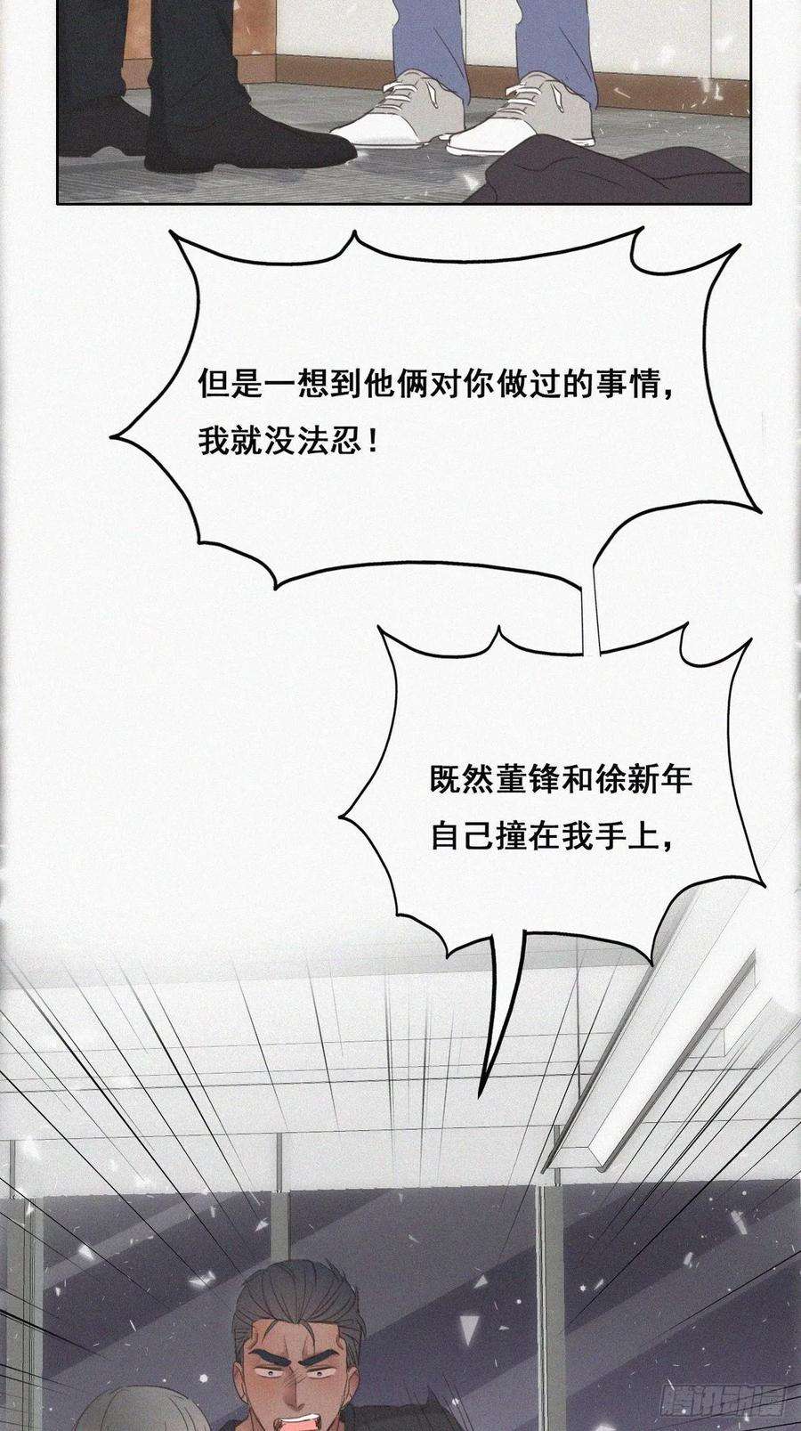 傲娇奶爸休想逃46话 两人吵架