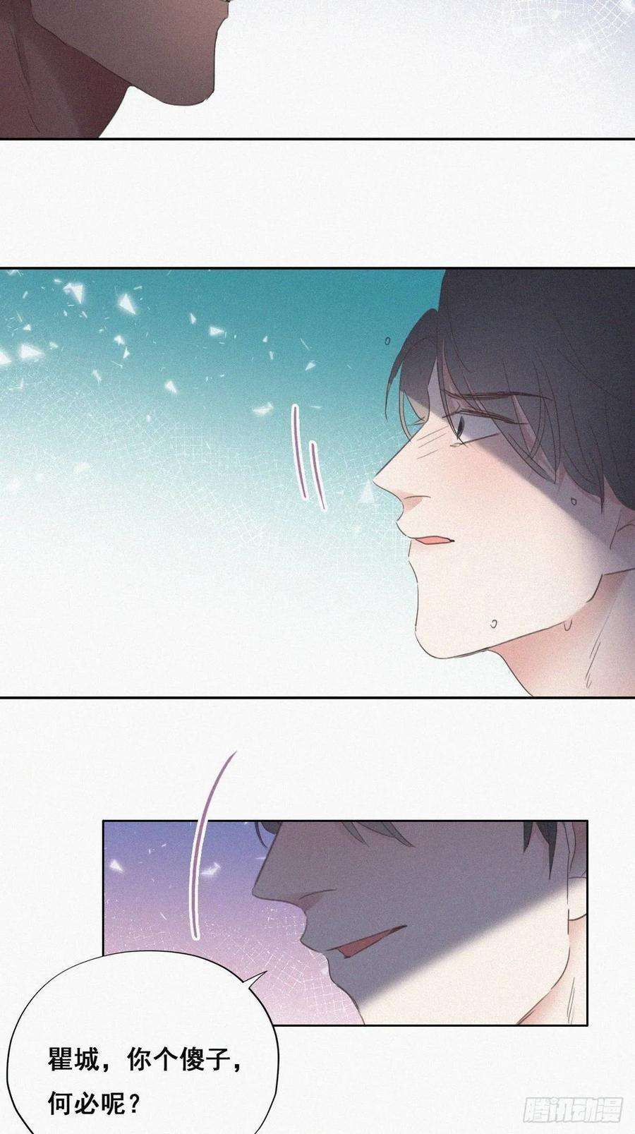 傲娇奶爸休想逃46话 两人吵架