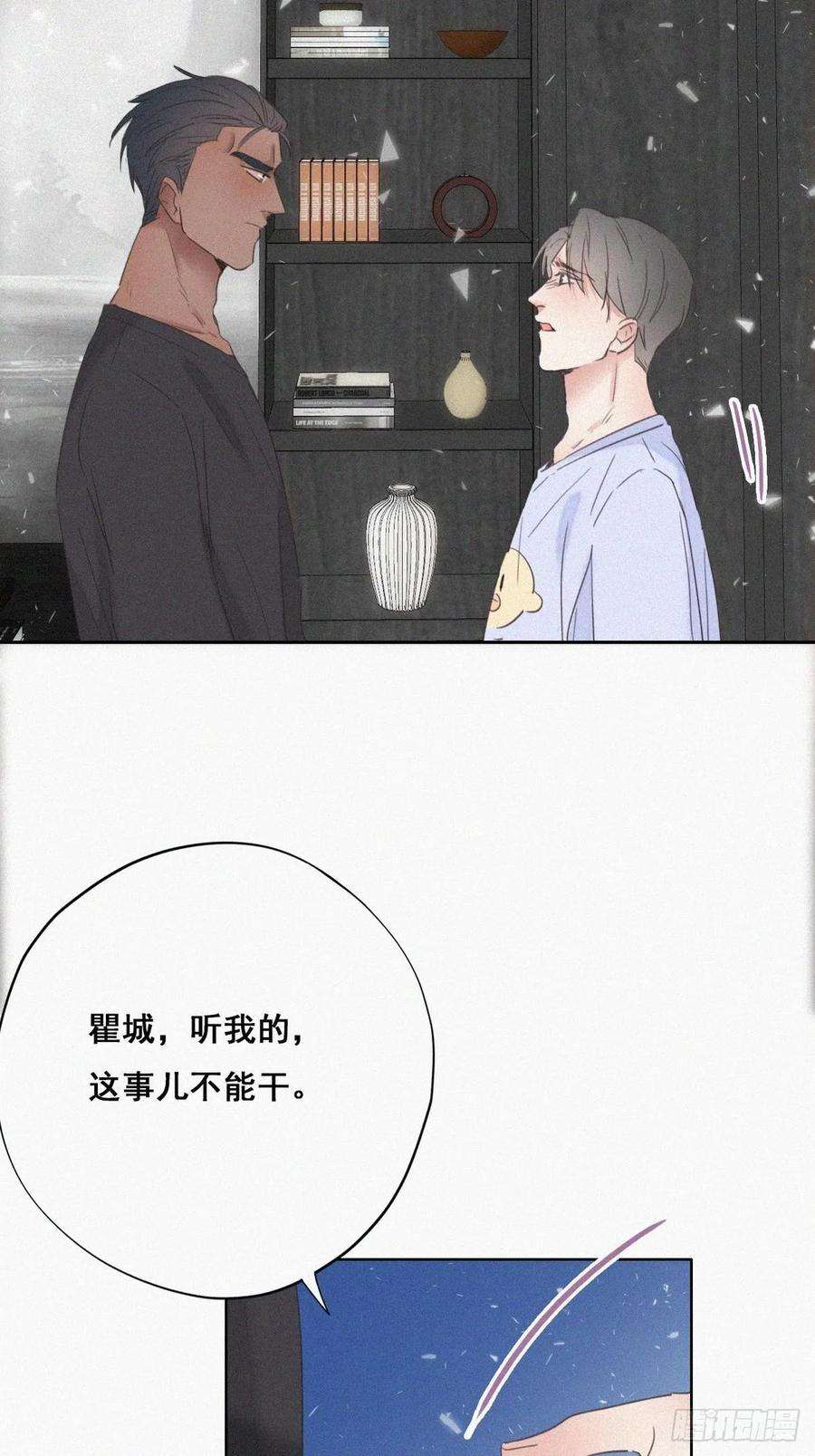 傲娇奶爸休想逃46话 两人吵架