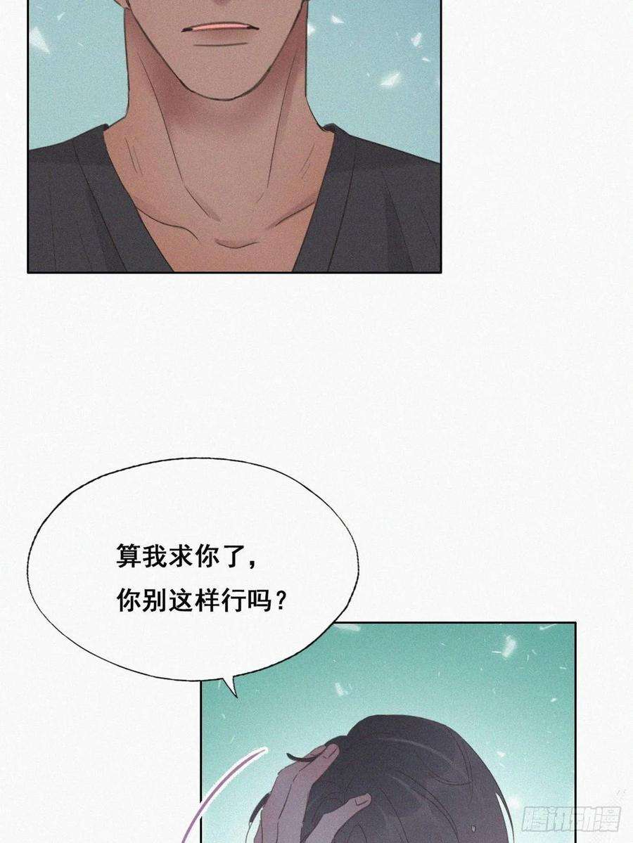 傲娇奶爸休想逃46话 两人吵架