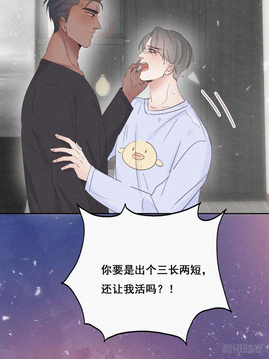 傲娇奶爸休想逃46话 两人吵架