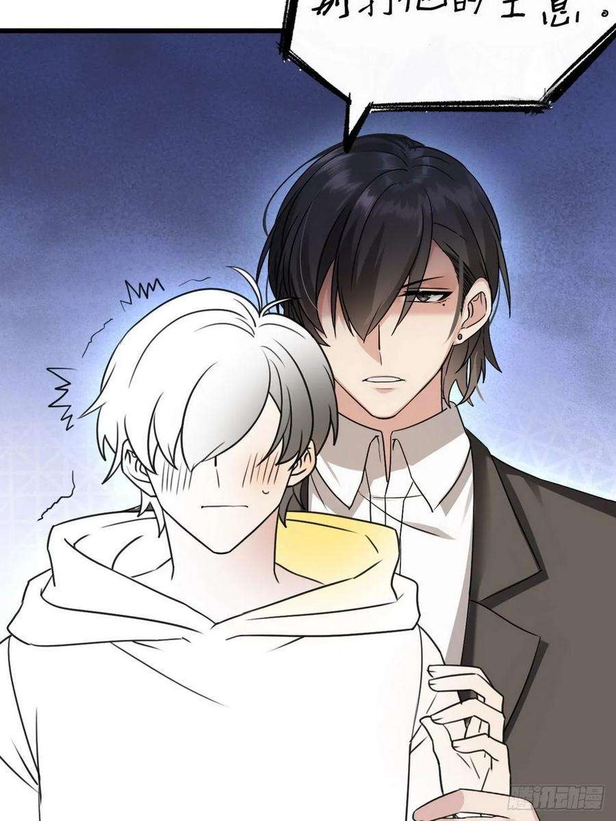 傲娇奶爸休想逃46话 两人吵架