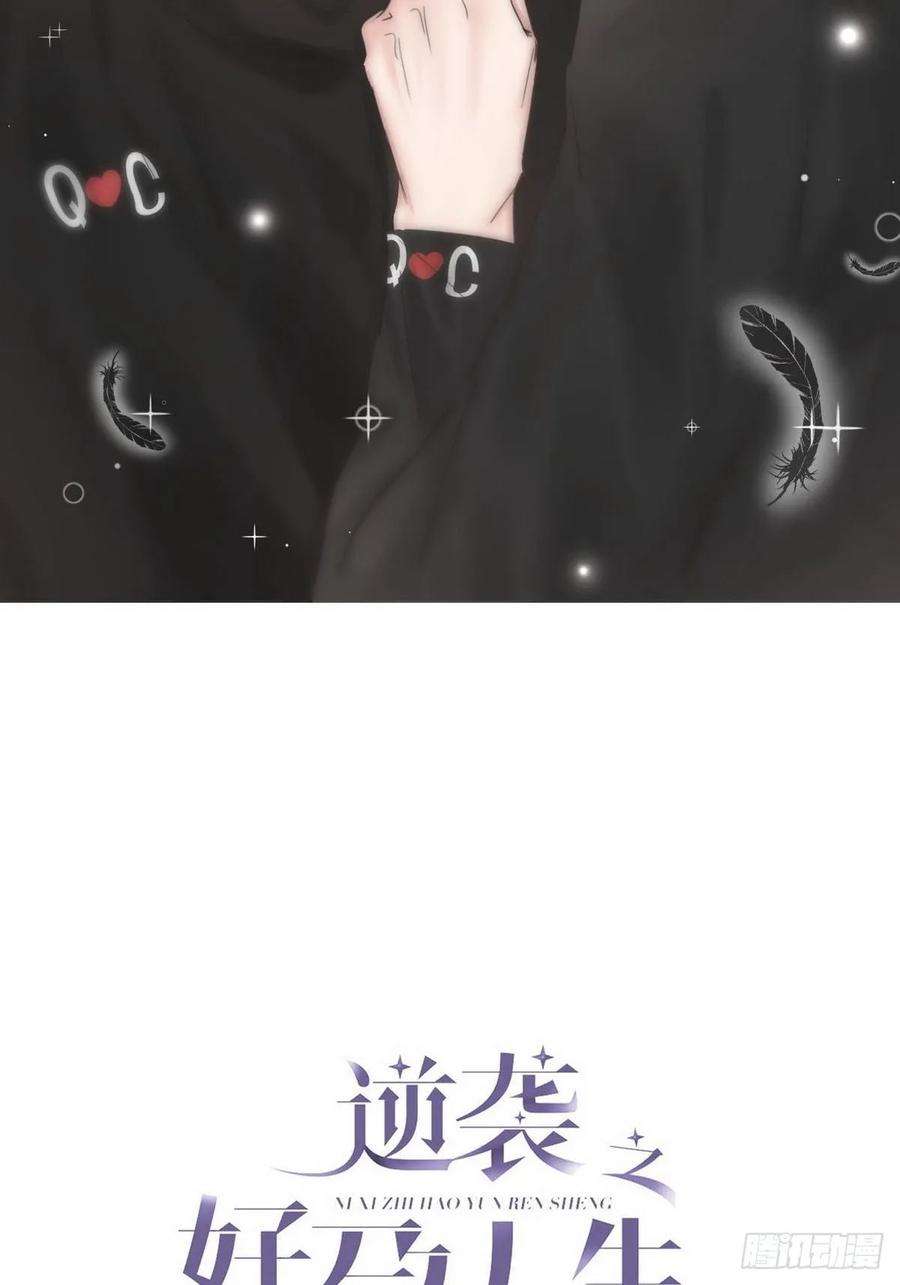 傲娇奶爸休想逃47话 联手虐渣