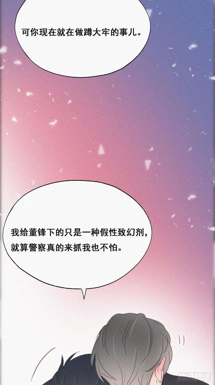 傲娇奶爸休想逃47话 联手虐渣