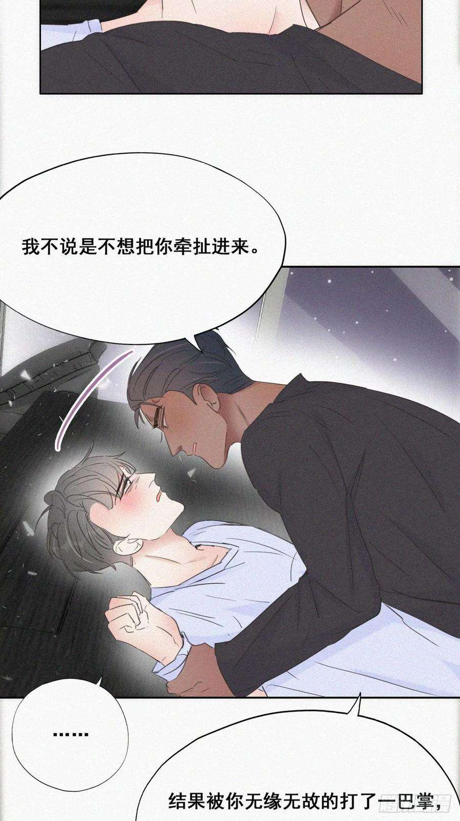 傲娇奶爸休想逃47话 联手虐渣