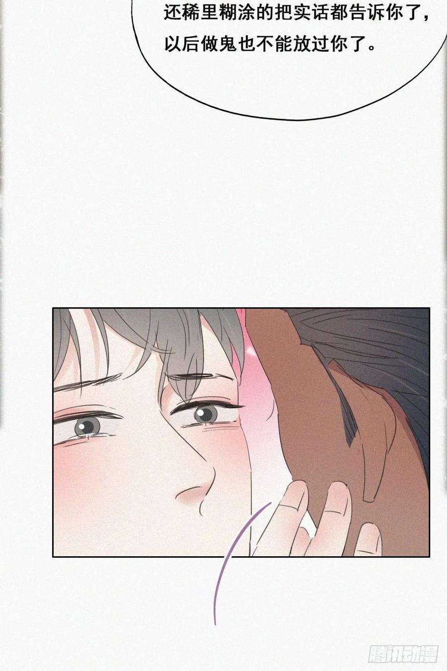 傲娇奶爸休想逃47话 联手虐渣