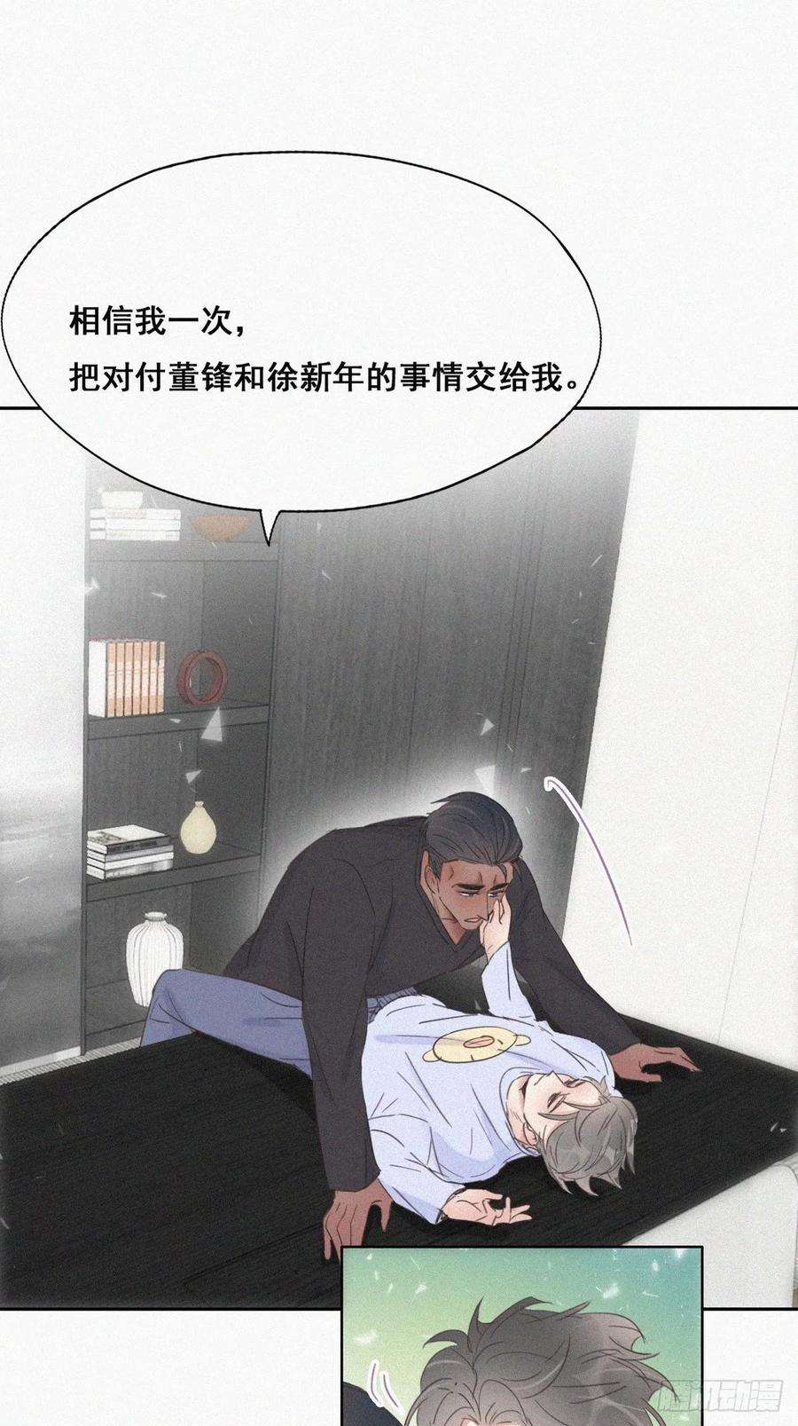 傲娇奶爸休想逃47话 联手虐渣