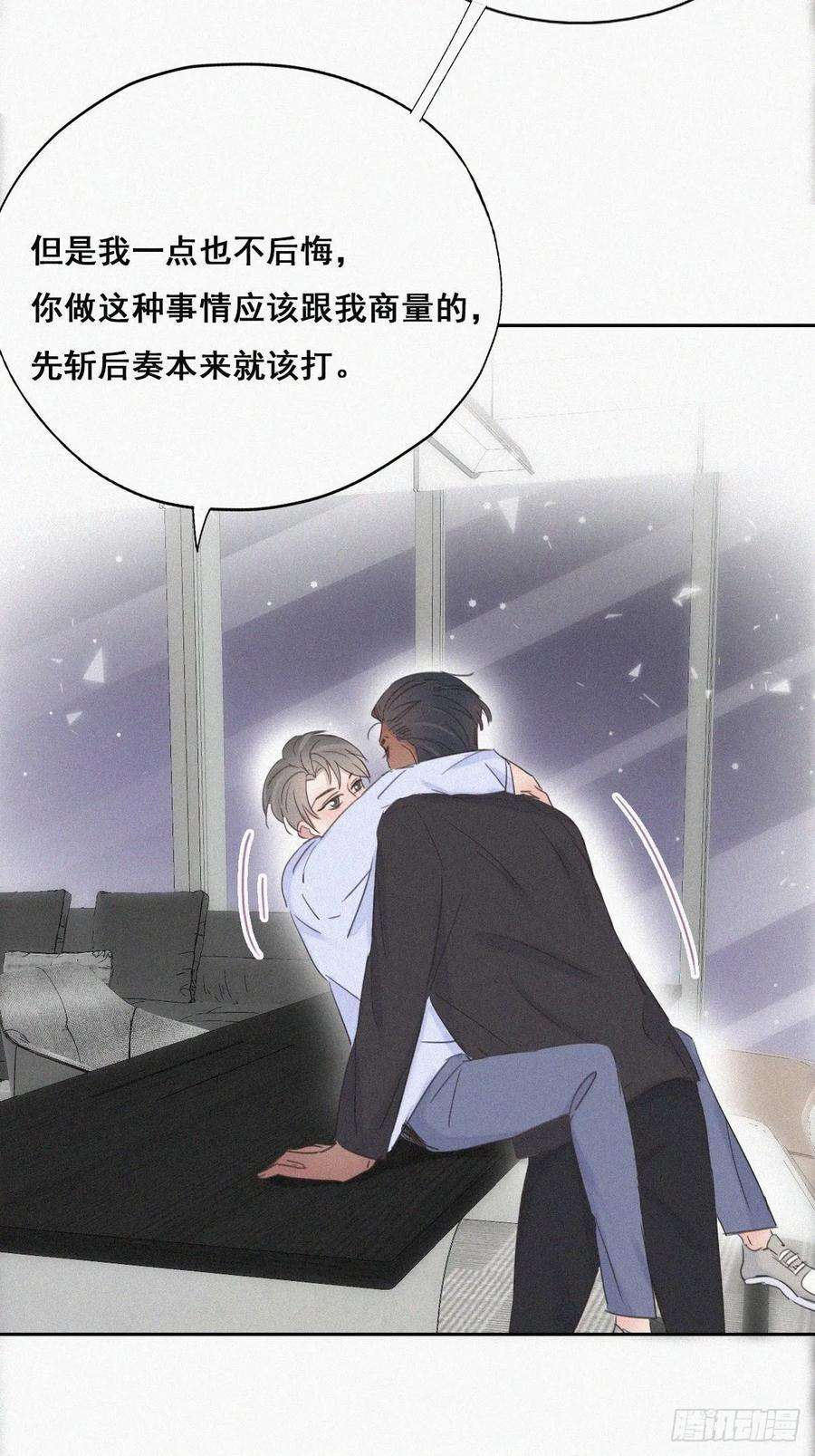 傲娇奶爸休想逃47话 联手虐渣