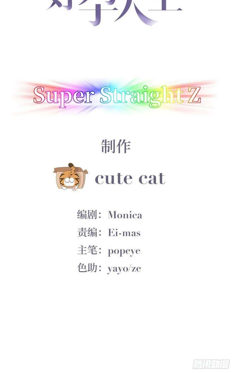 傲娇奶爸休想逃47话 联手虐渣