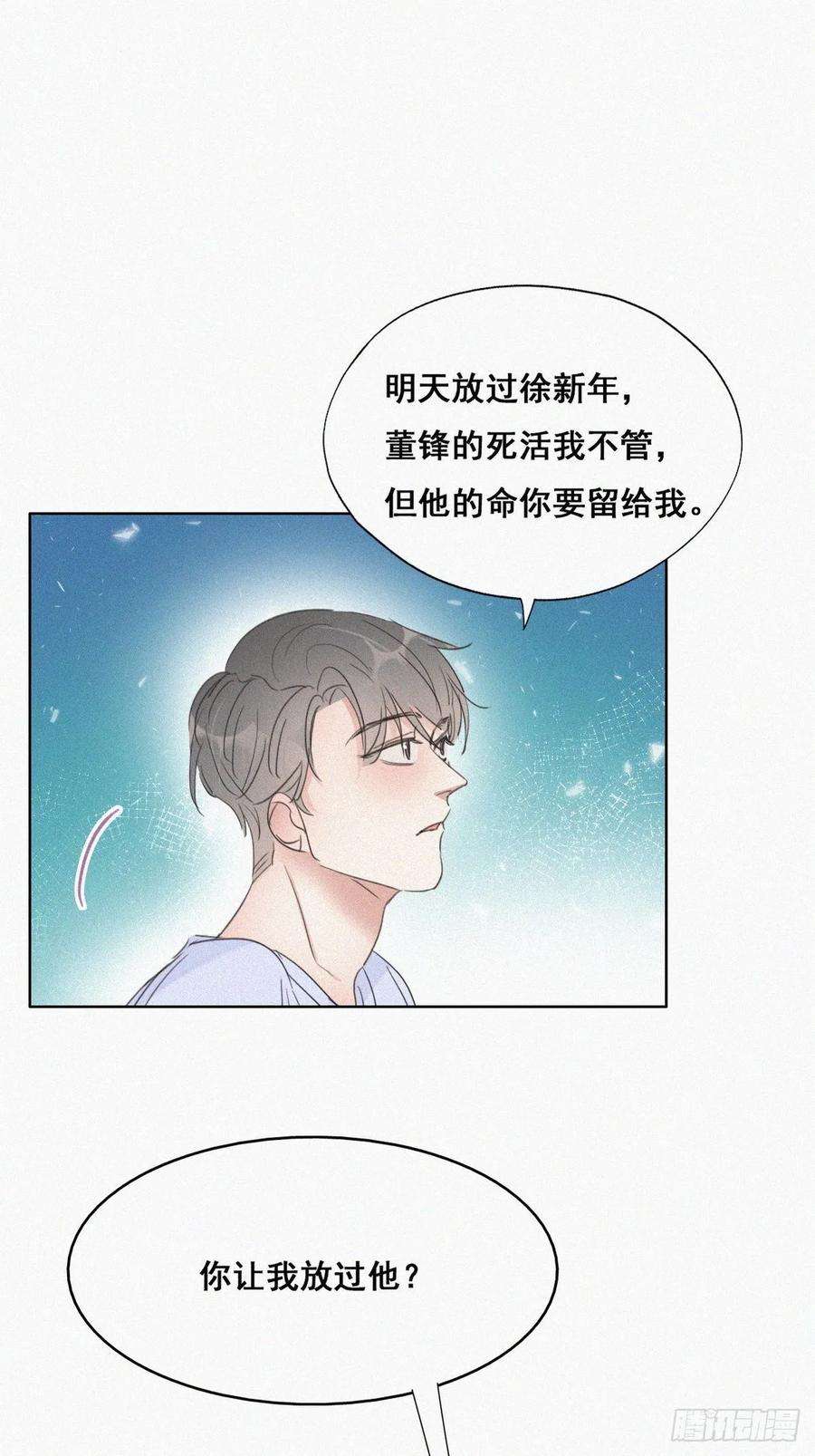 傲娇奶爸休想逃47话 联手虐渣