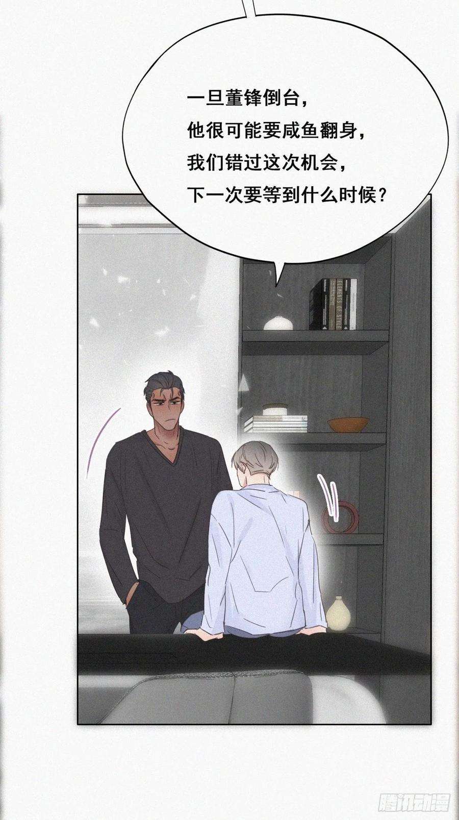 傲娇奶爸休想逃47话 联手虐渣