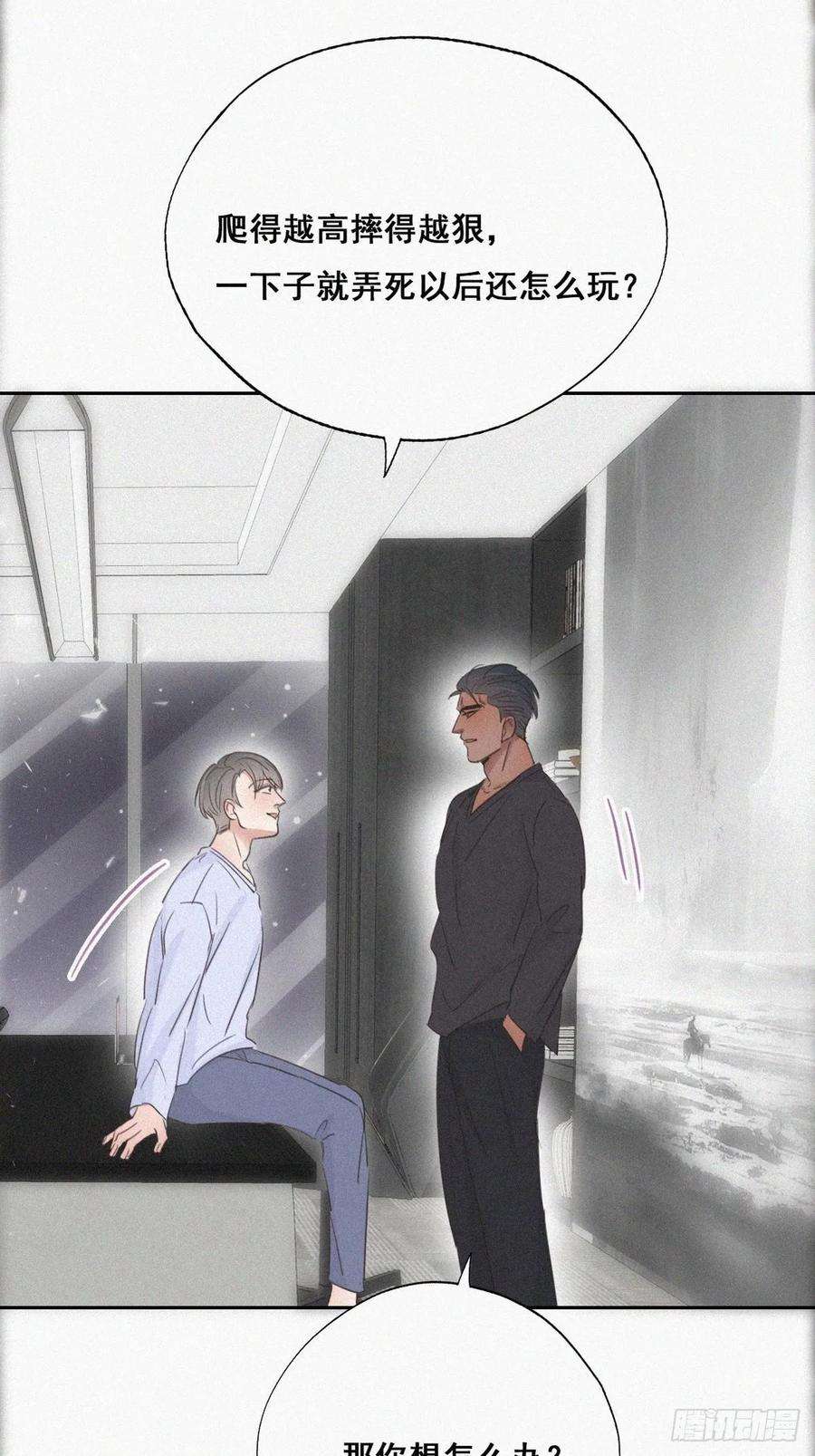 傲娇奶爸休想逃47话 联手虐渣