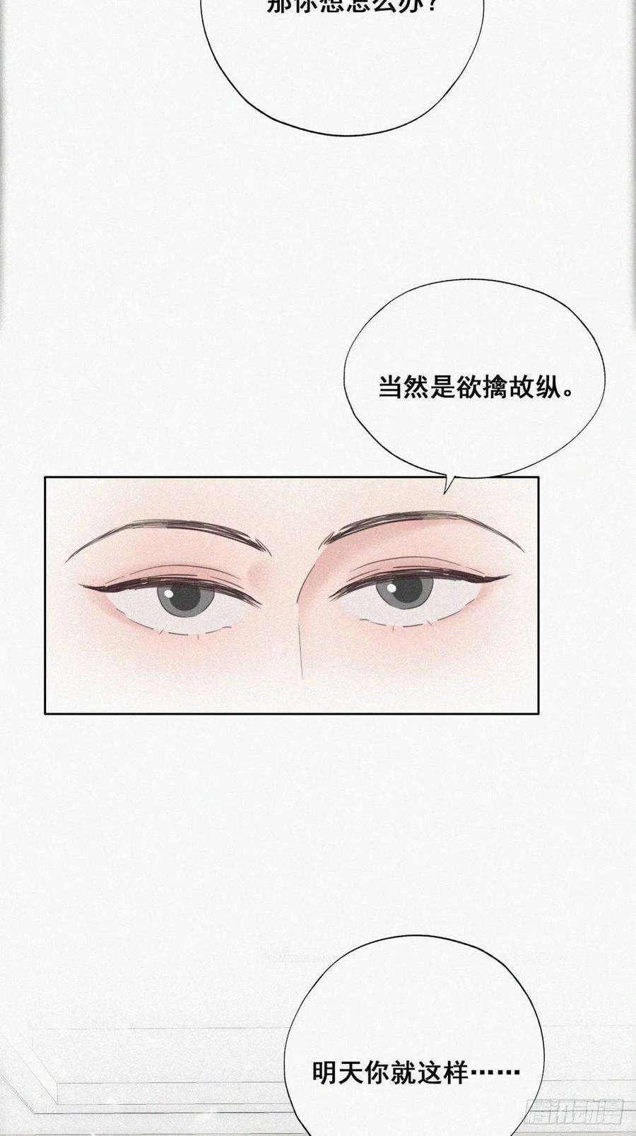 傲娇奶爸休想逃47话 联手虐渣