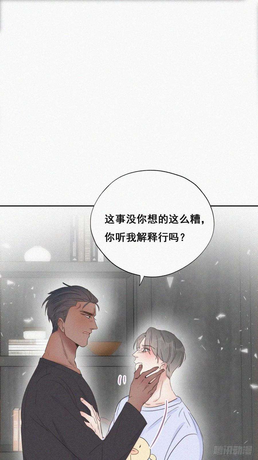 傲娇奶爸休想逃47话 联手虐渣