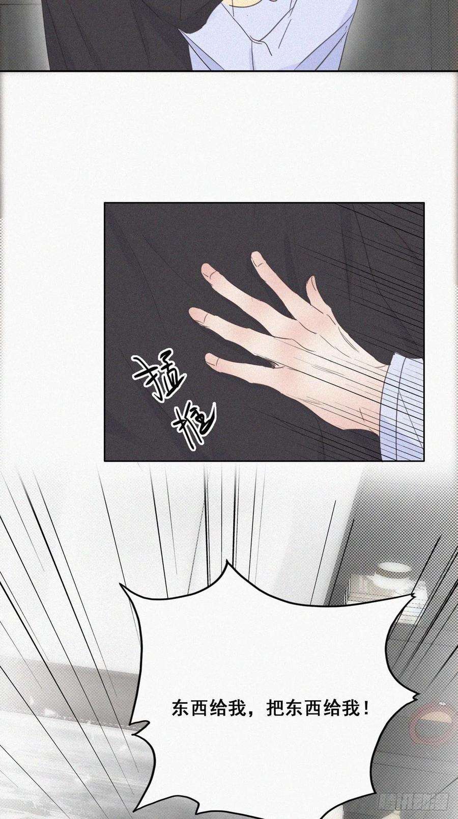 傲娇奶爸休想逃47话 联手虐渣