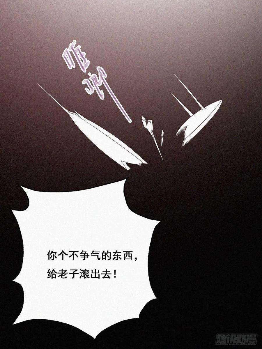 傲娇奶爸休想逃47话 联手虐渣