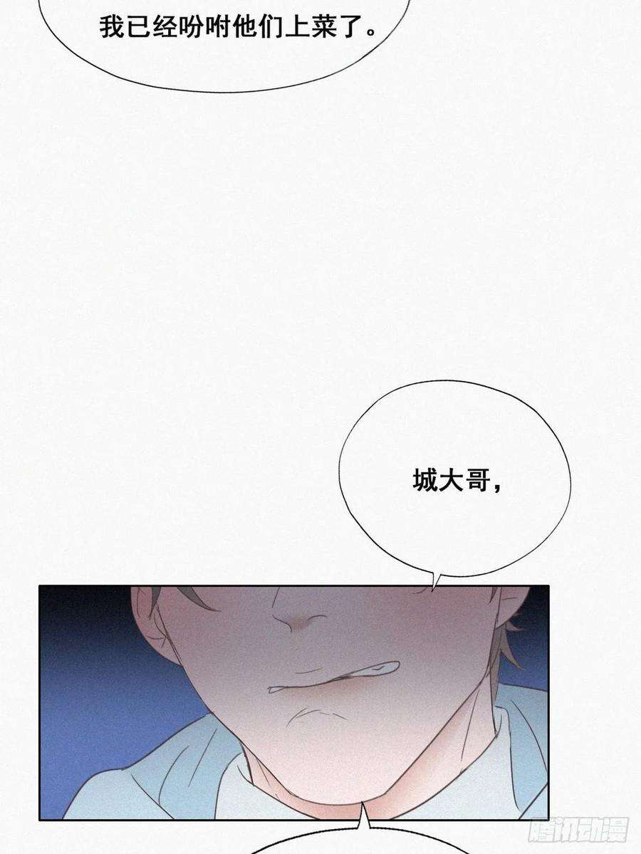 傲娇奶爸休想逃47话 联手虐渣