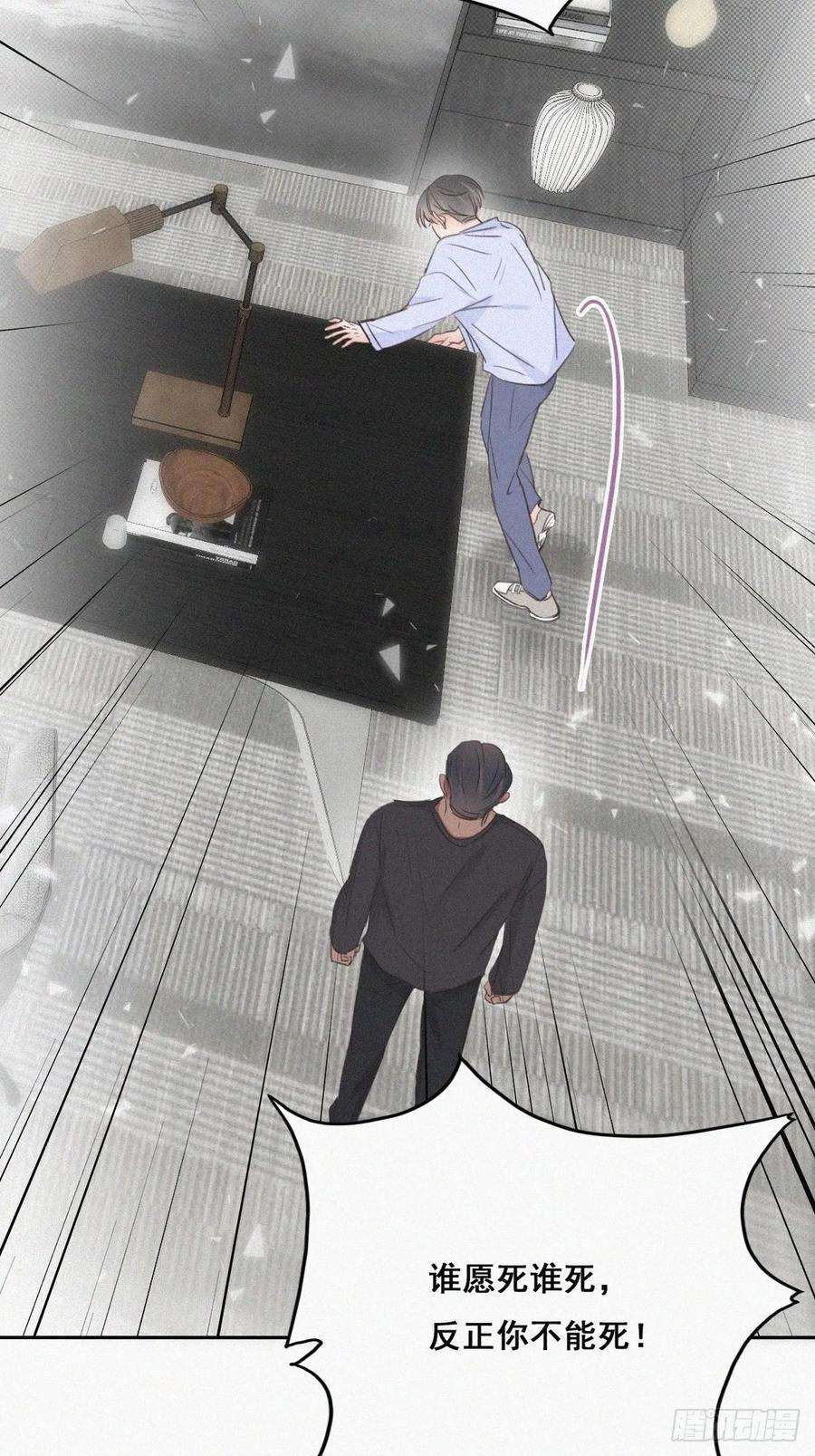 傲娇奶爸休想逃47话 联手虐渣