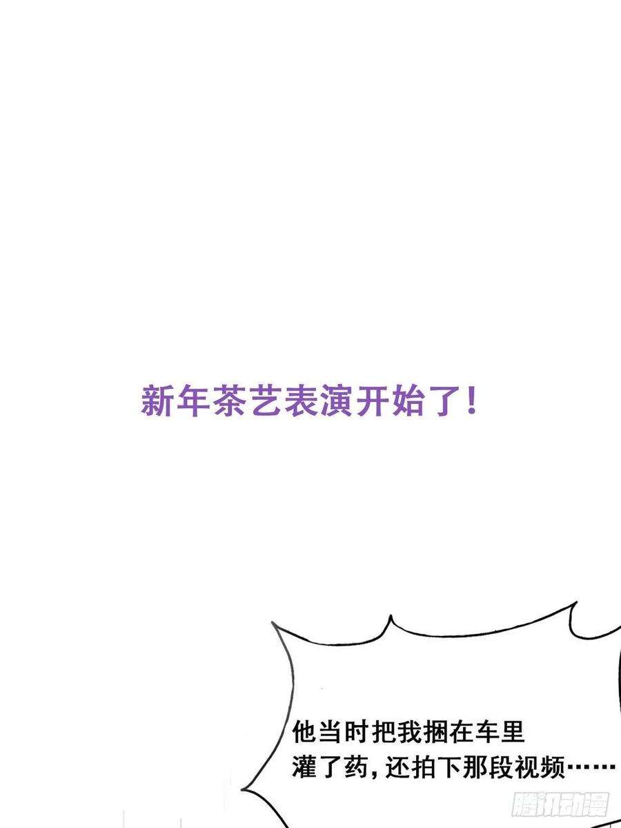 傲娇奶爸休想逃47话 联手虐渣