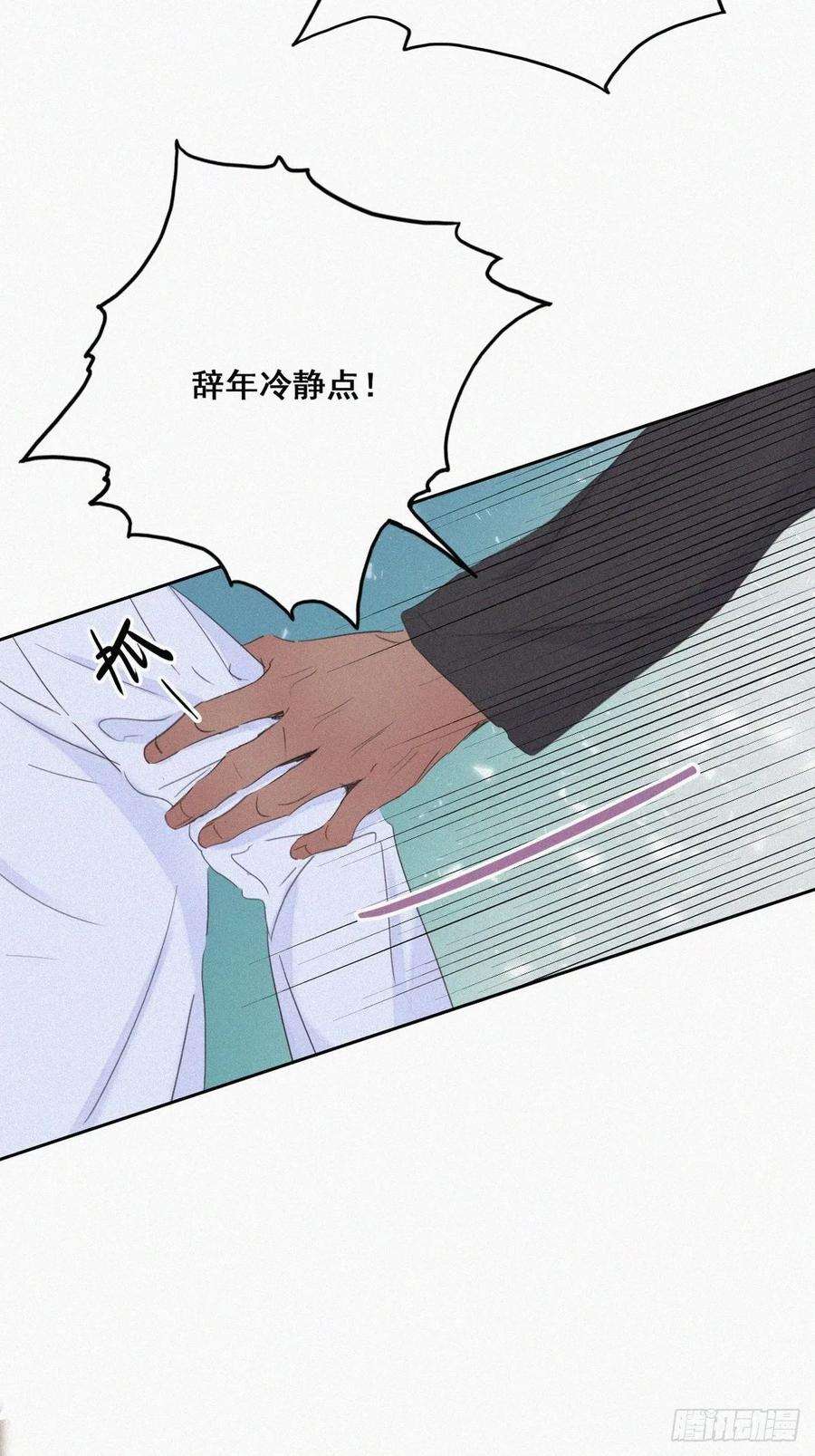 傲娇奶爸休想逃47话 联手虐渣