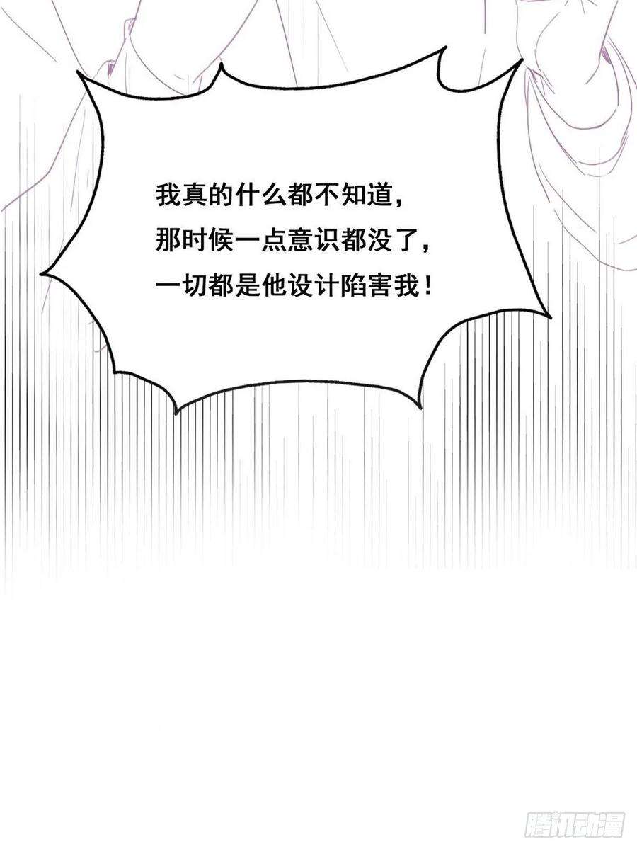 傲娇奶爸休想逃47话 联手虐渣