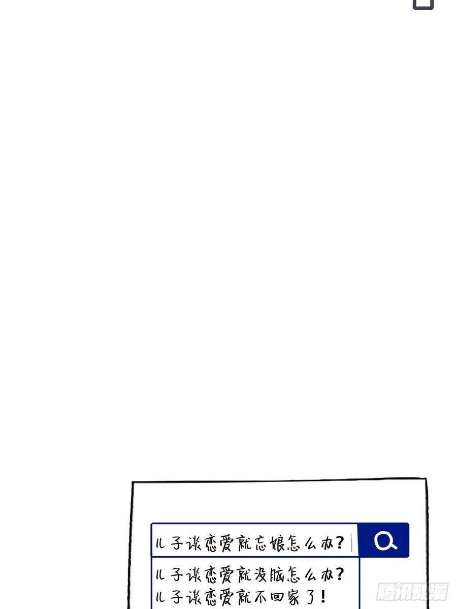 傲娇奶爸休想逃47话 联手虐渣