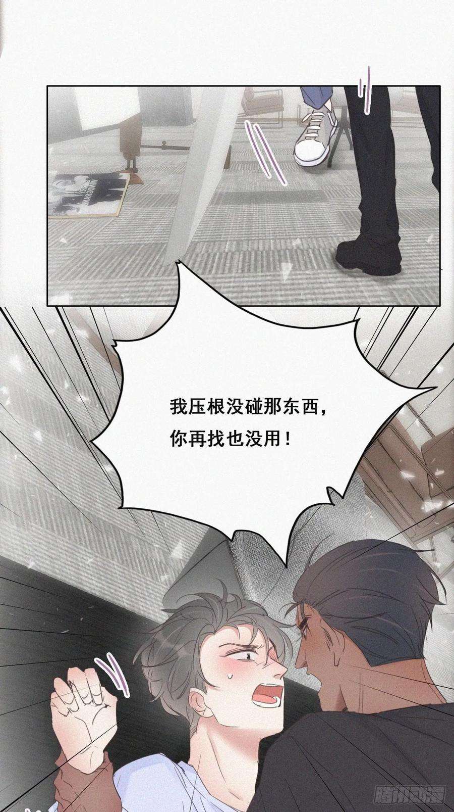 傲娇奶爸休想逃47话 联手虐渣