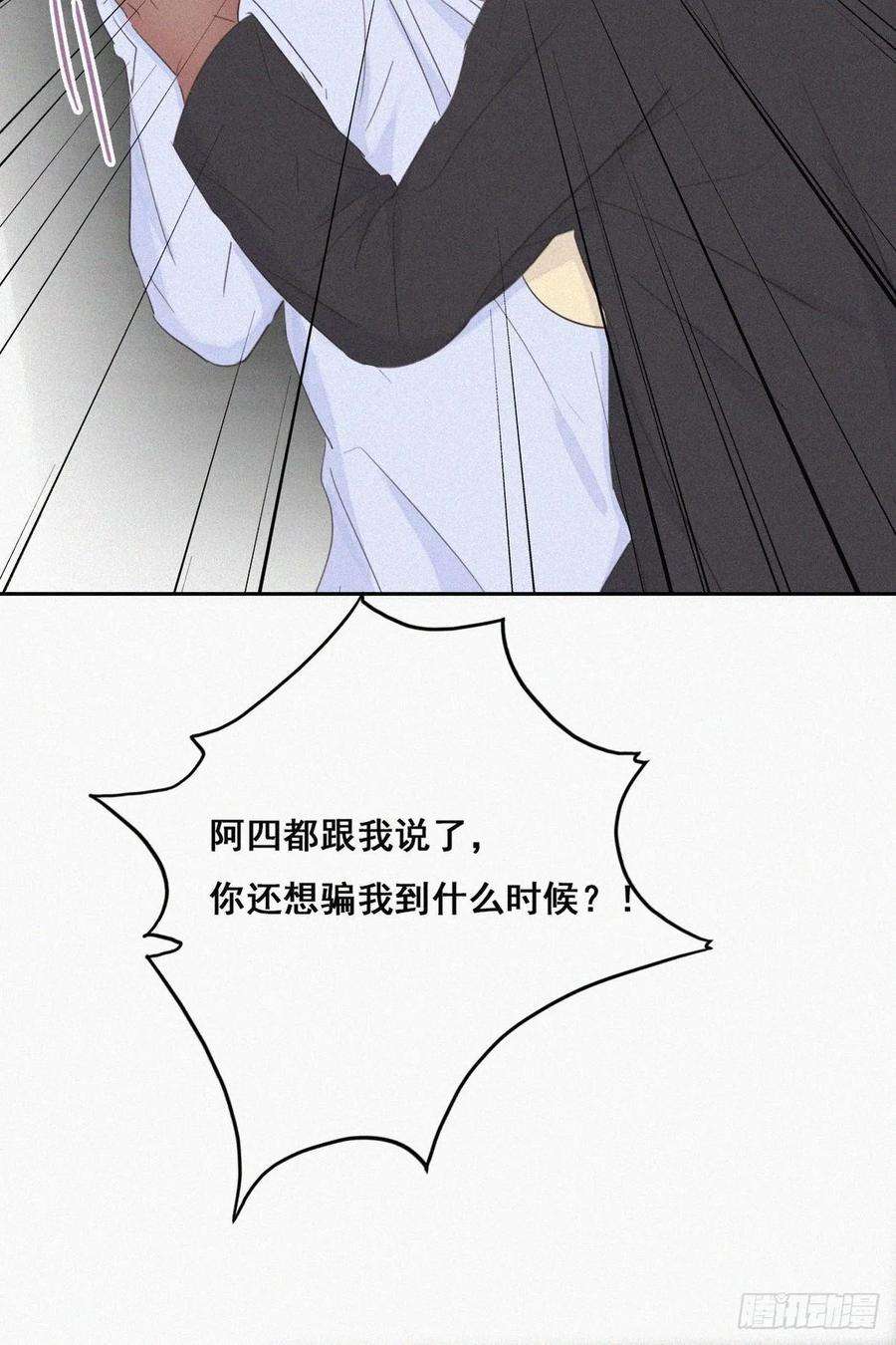 傲娇奶爸休想逃47话 联手虐渣