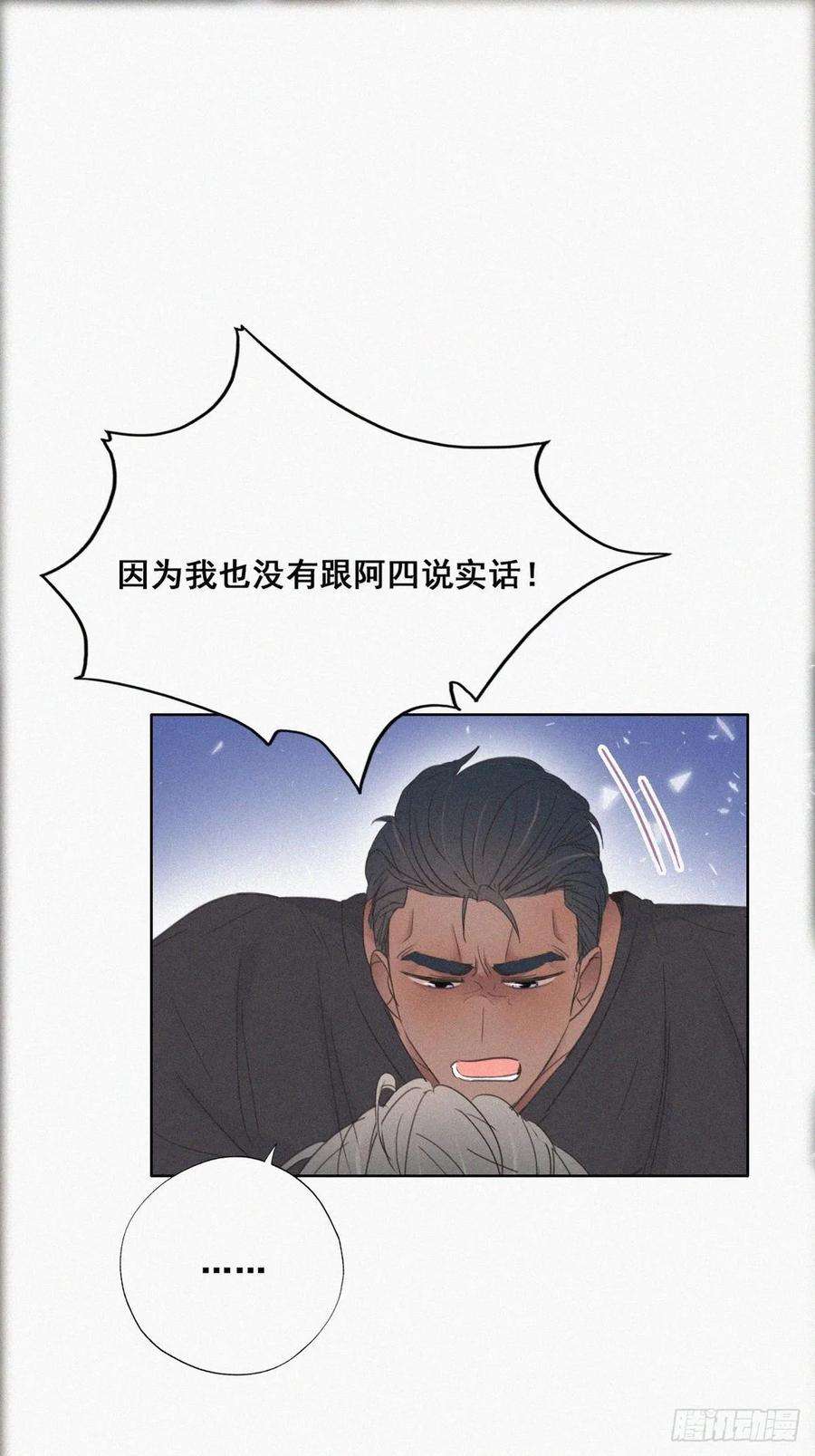 傲娇奶爸休想逃47话 联手虐渣