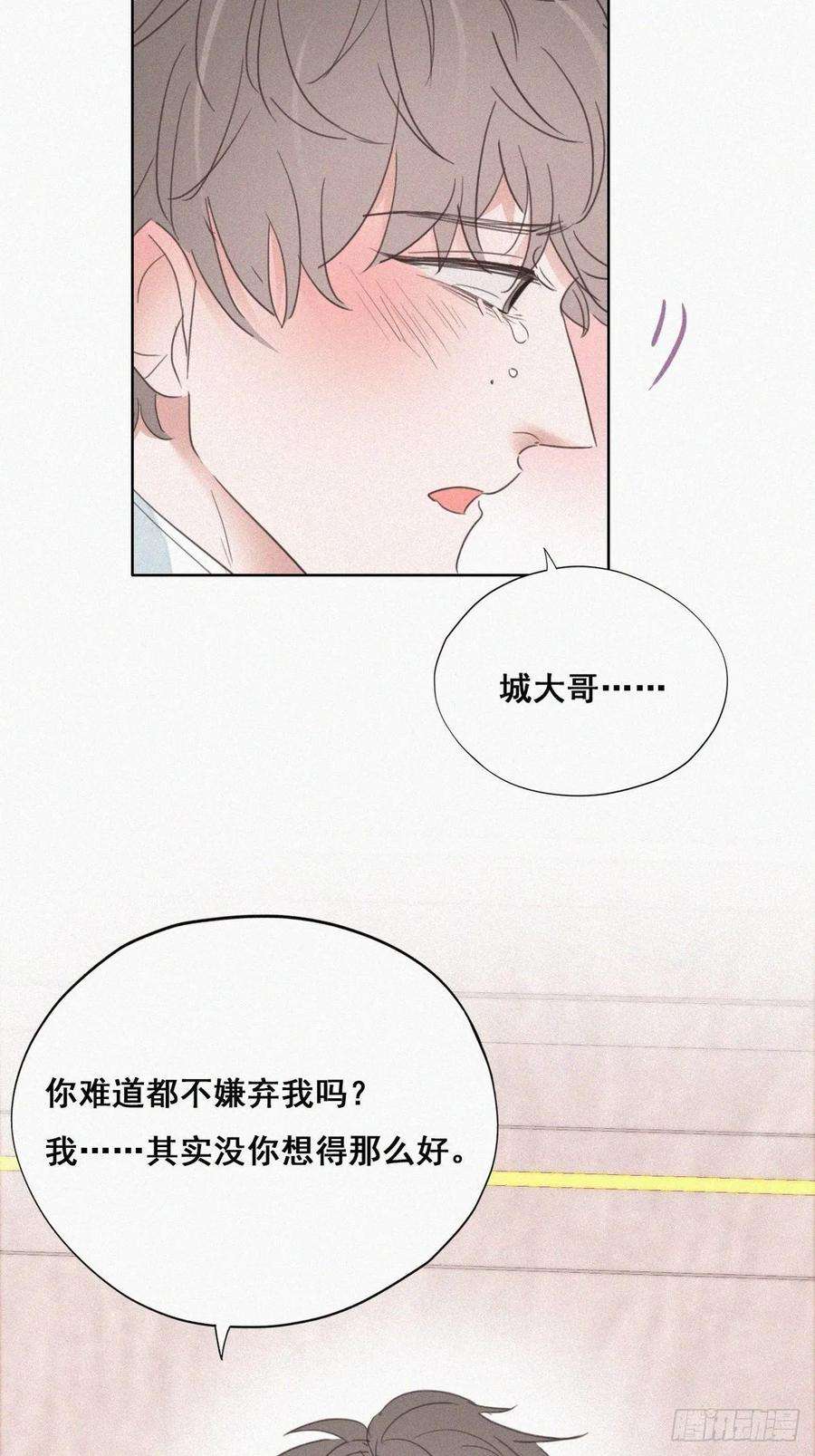 傲娇奶爸休想逃48话 茶艺大赏