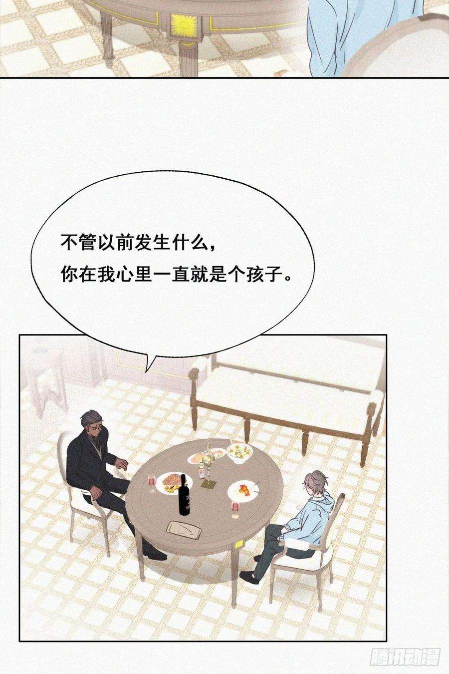 傲娇奶爸休想逃48话 茶艺大赏