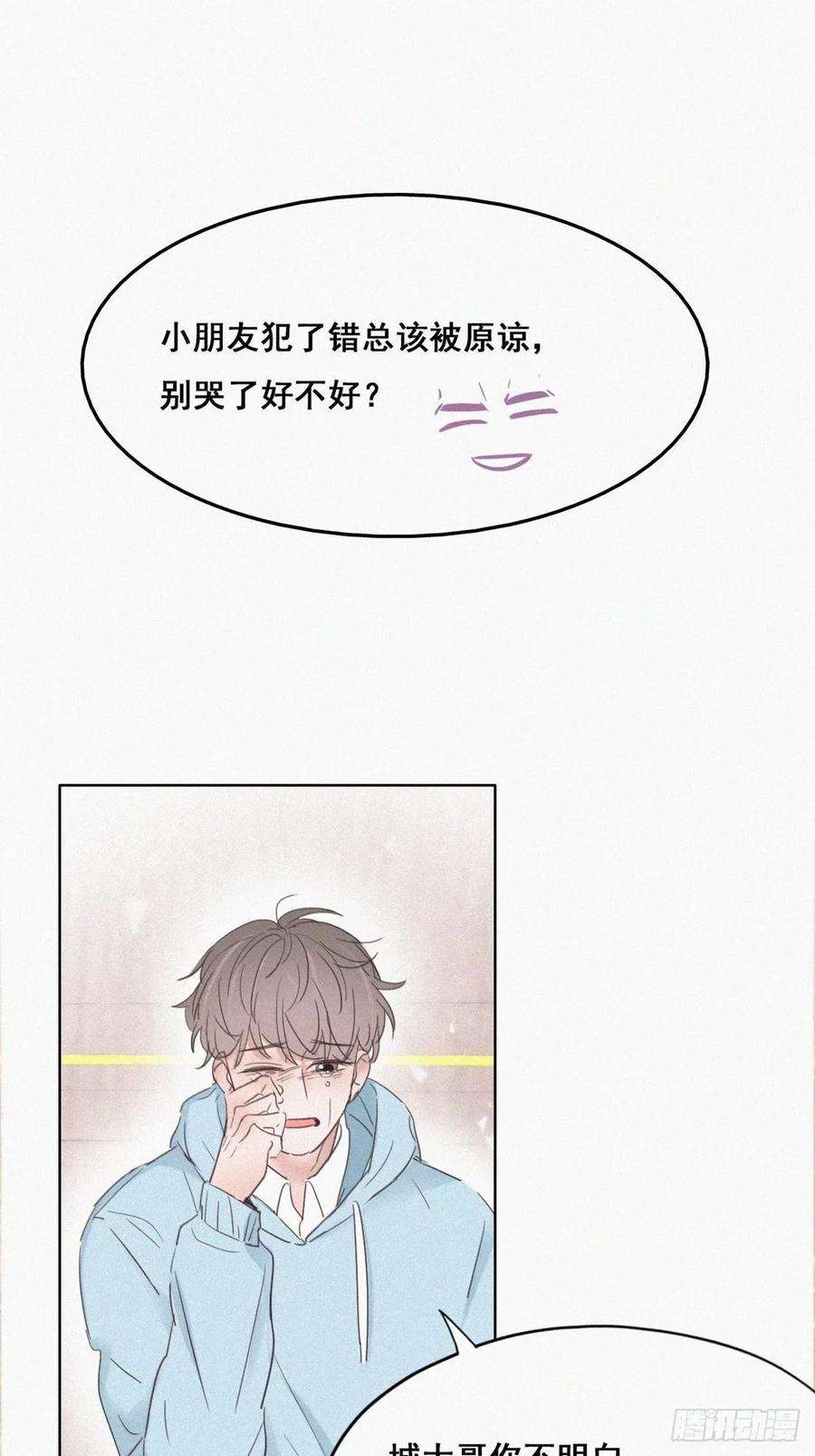 傲娇奶爸休想逃48话 茶艺大赏