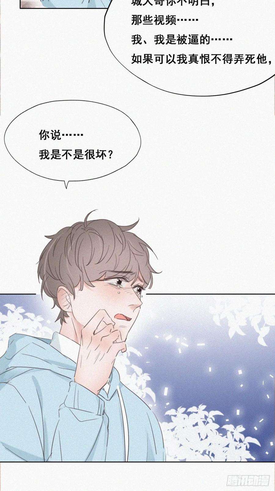 傲娇奶爸休想逃48话 茶艺大赏