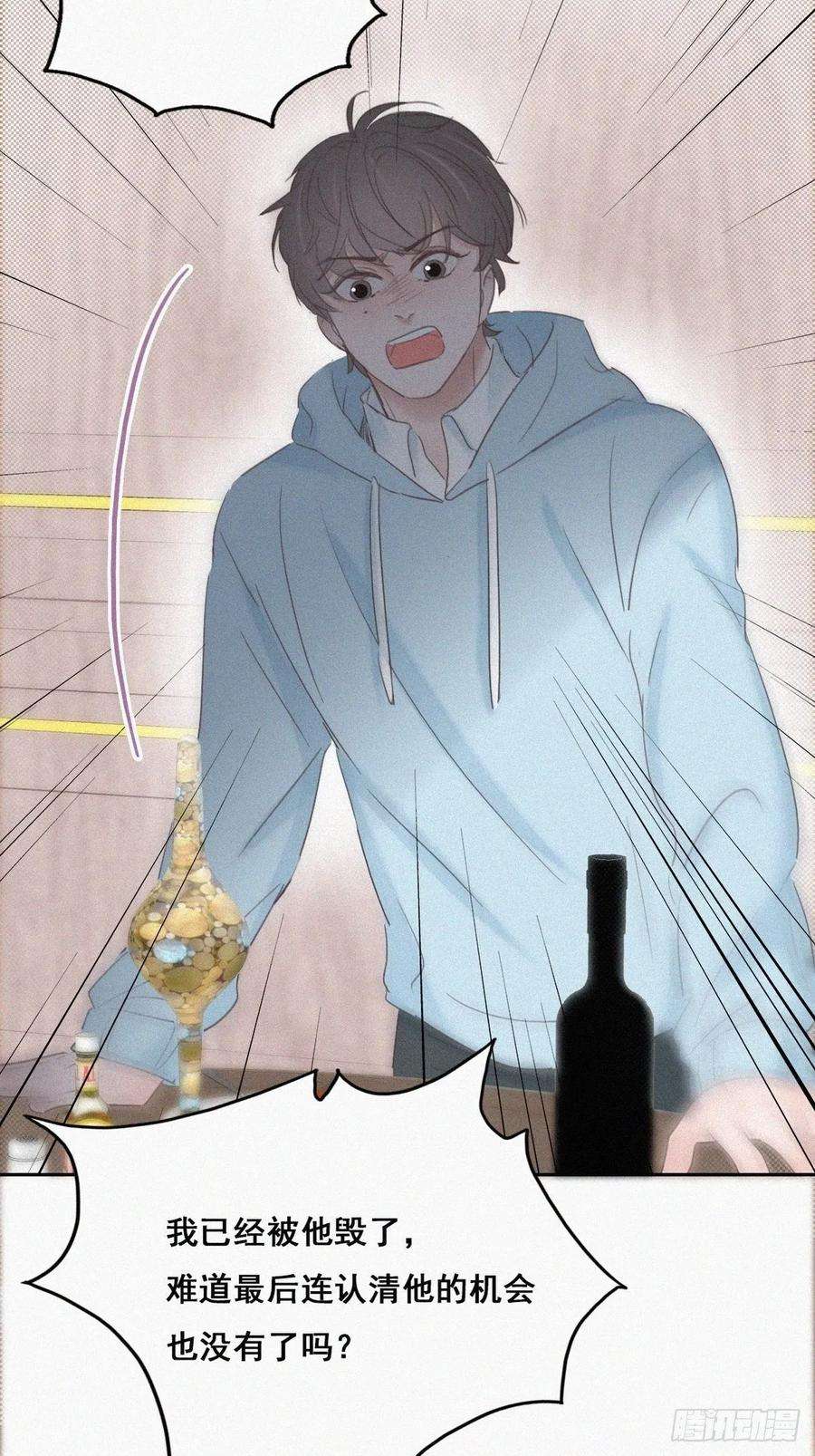 傲娇奶爸休想逃48话 茶艺大赏