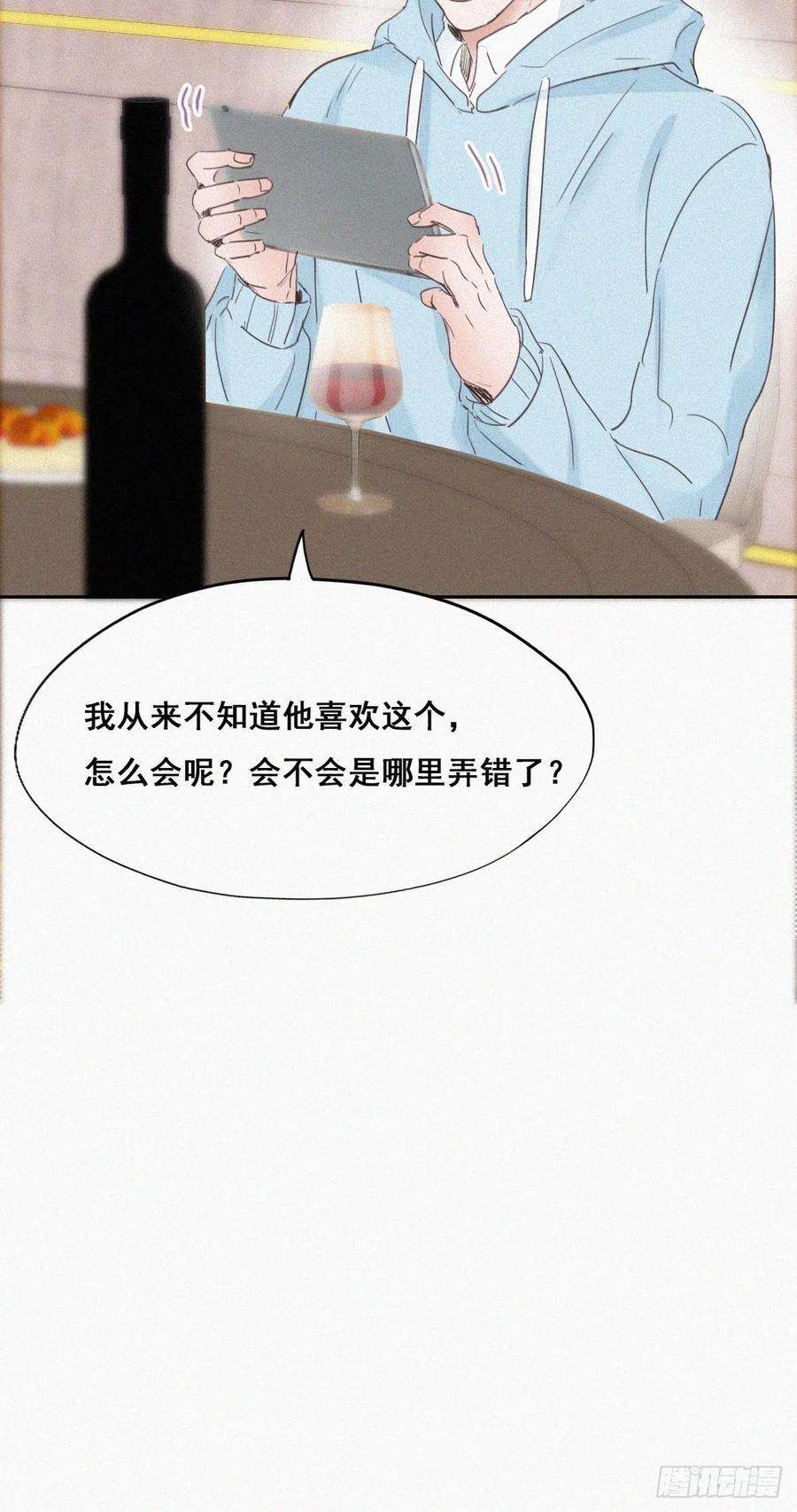 傲娇奶爸休想逃48话 茶艺大赏