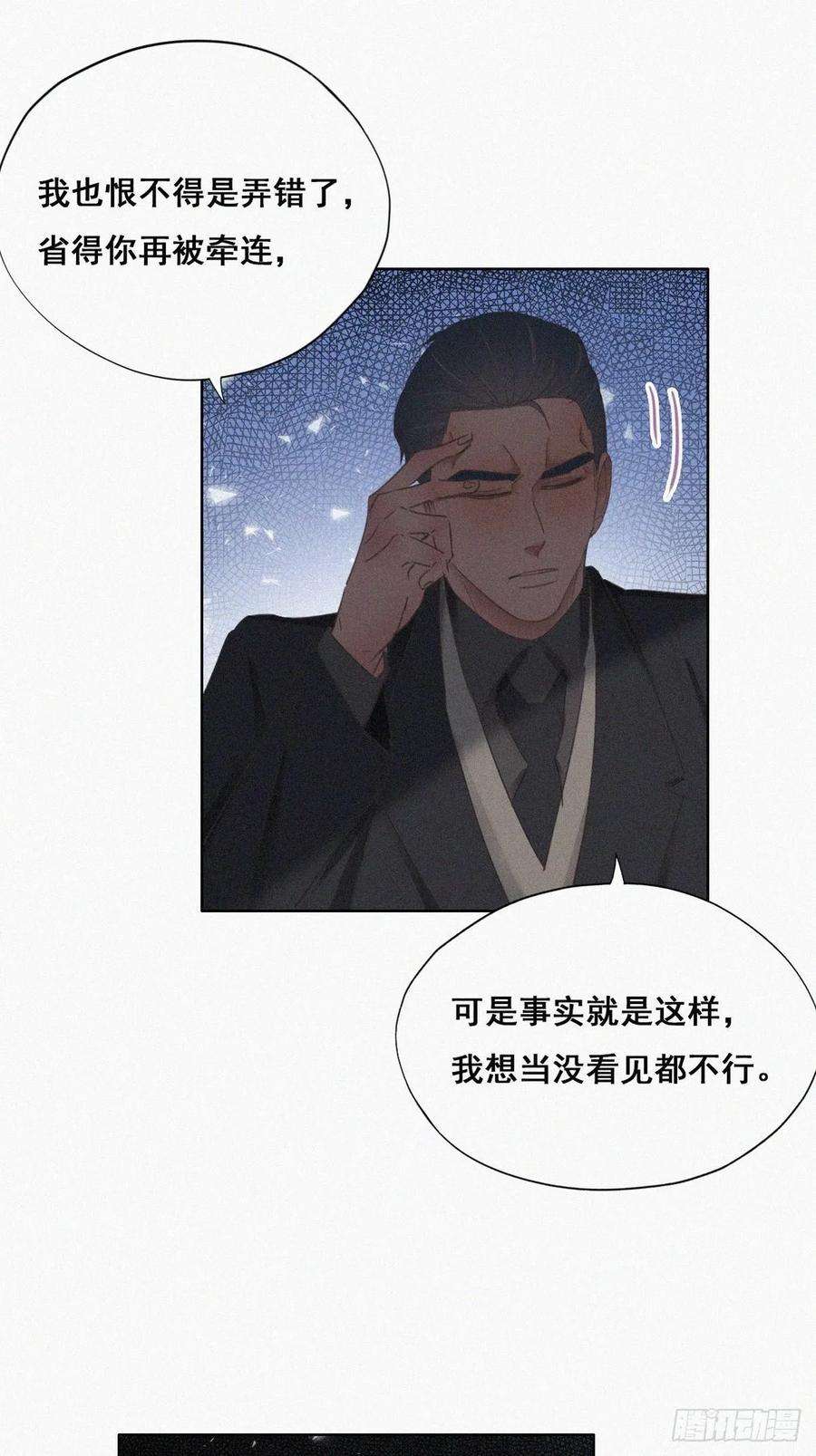 傲娇奶爸休想逃48话 茶艺大赏