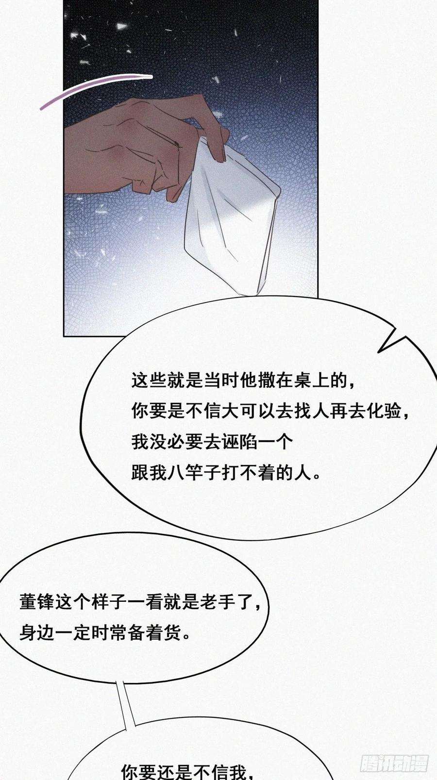 傲娇奶爸休想逃48话 茶艺大赏