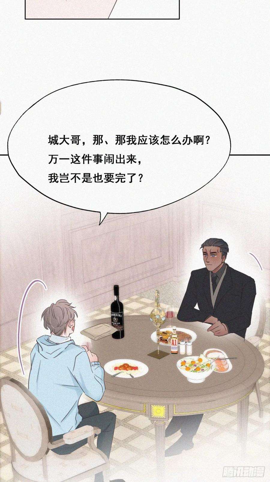 傲娇奶爸休想逃48话 茶艺大赏