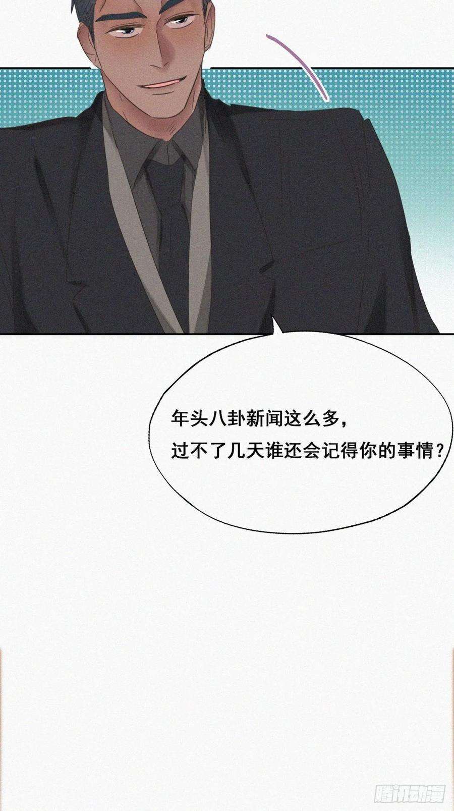 傲娇奶爸休想逃48话 茶艺大赏