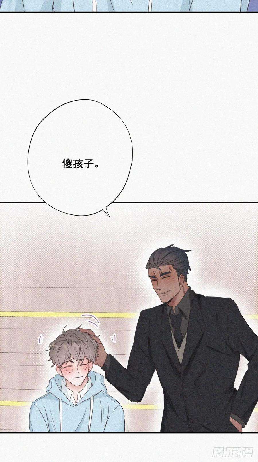 傲娇奶爸休想逃48话 茶艺大赏