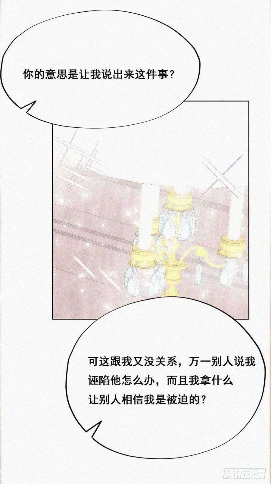 傲娇奶爸休想逃48话 茶艺大赏