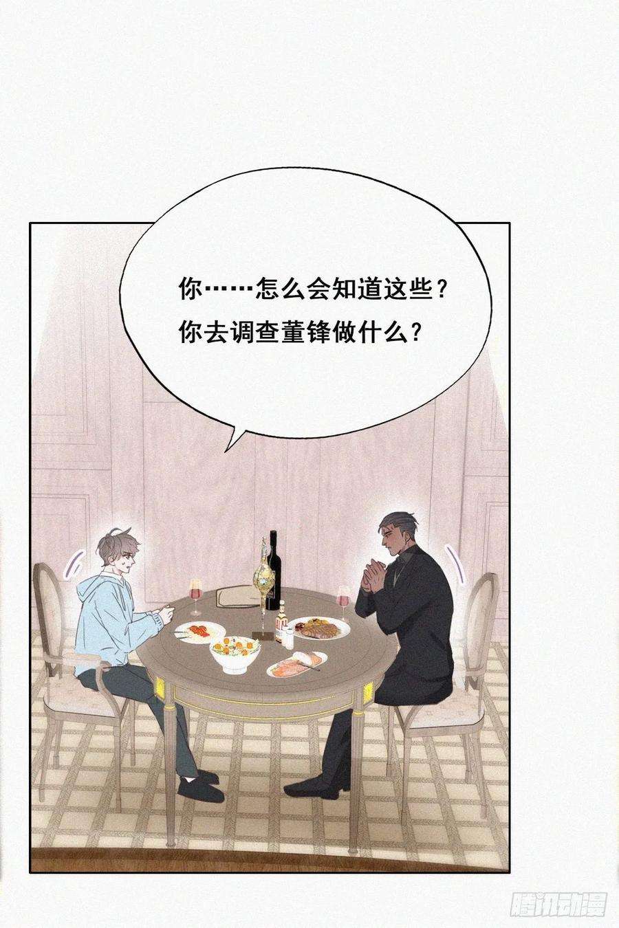 傲娇奶爸休想逃48话 茶艺大赏