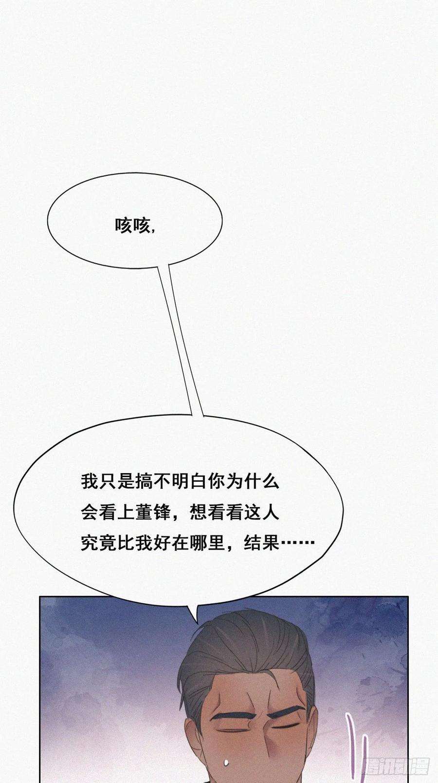 傲娇奶爸休想逃48话 茶艺大赏