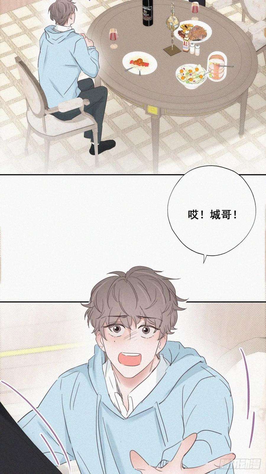 傲娇奶爸休想逃48话 茶艺大赏