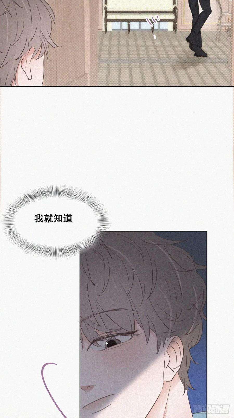 傲娇奶爸休想逃48话 茶艺大赏