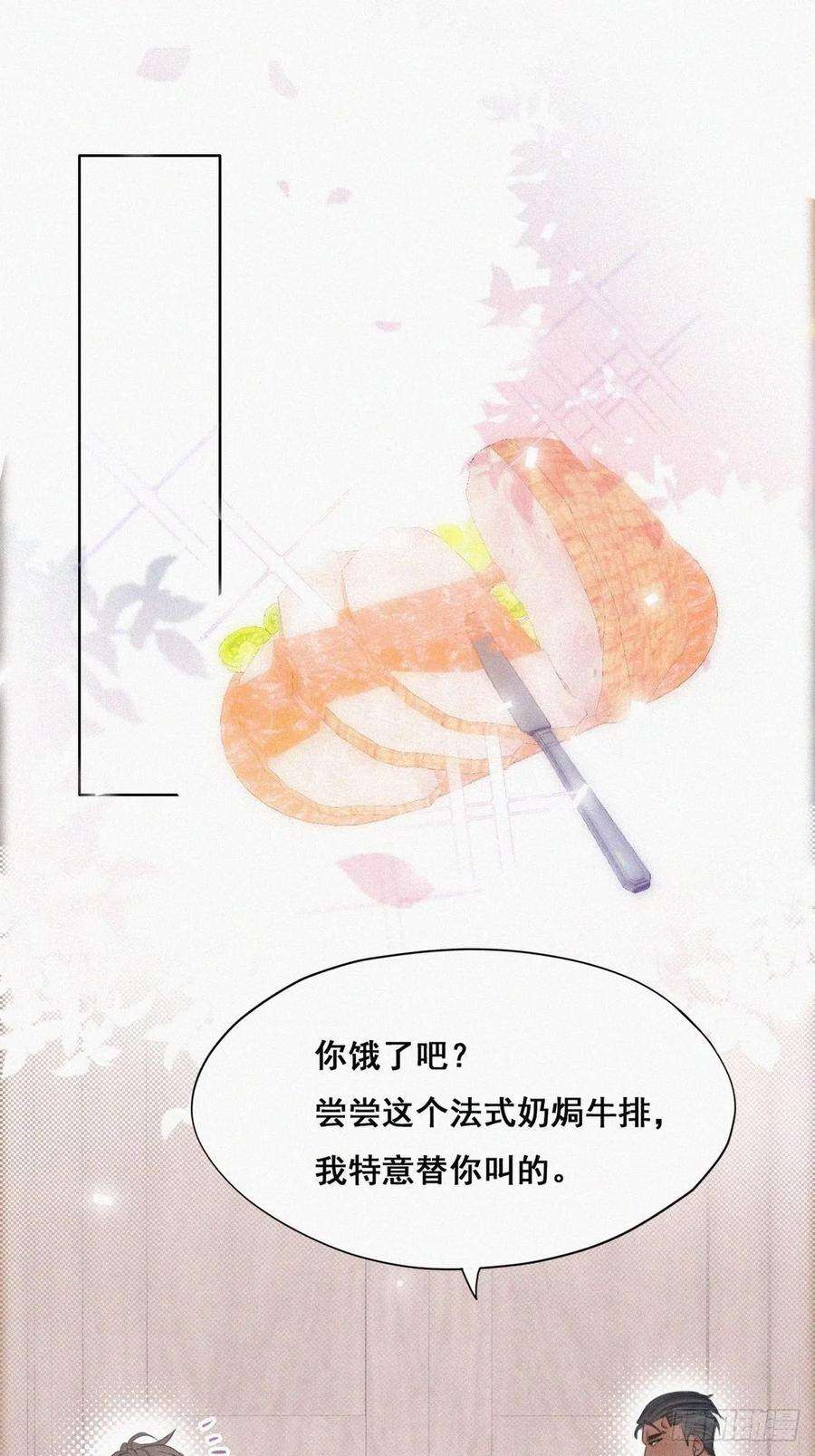 傲娇奶爸休想逃48话 茶艺大赏